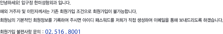ȸ������ �������� ���� : 02. 516 . 8001